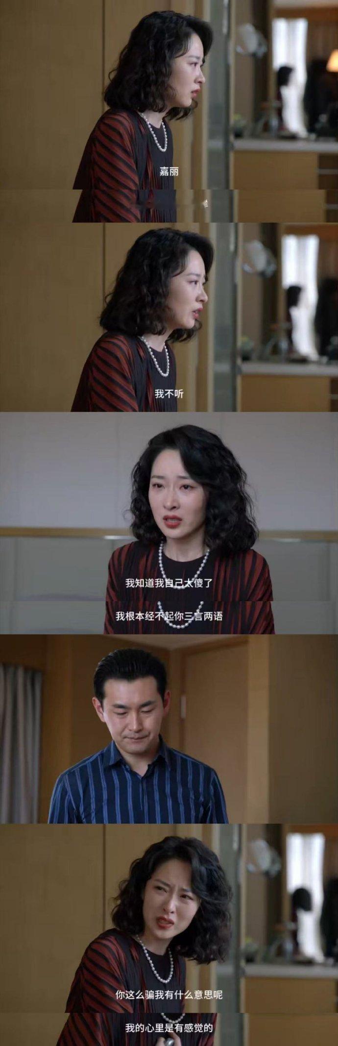 过度依赖选择忽视丈夫出轨 婚姻里最可怕的不是背叛，而是明知背叛还要假装幸福，嘉丽