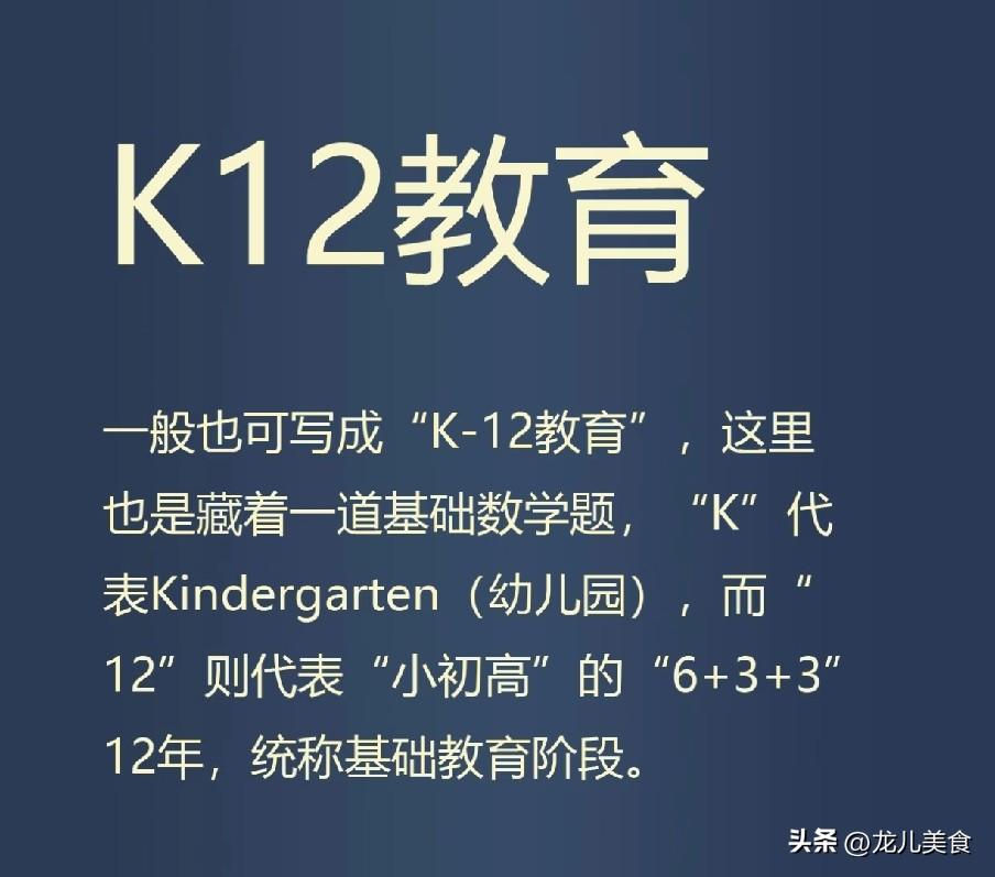 2026年作为“十五五”开局之年，我国K12教育将迎来四大关键变革，全面回归育人
