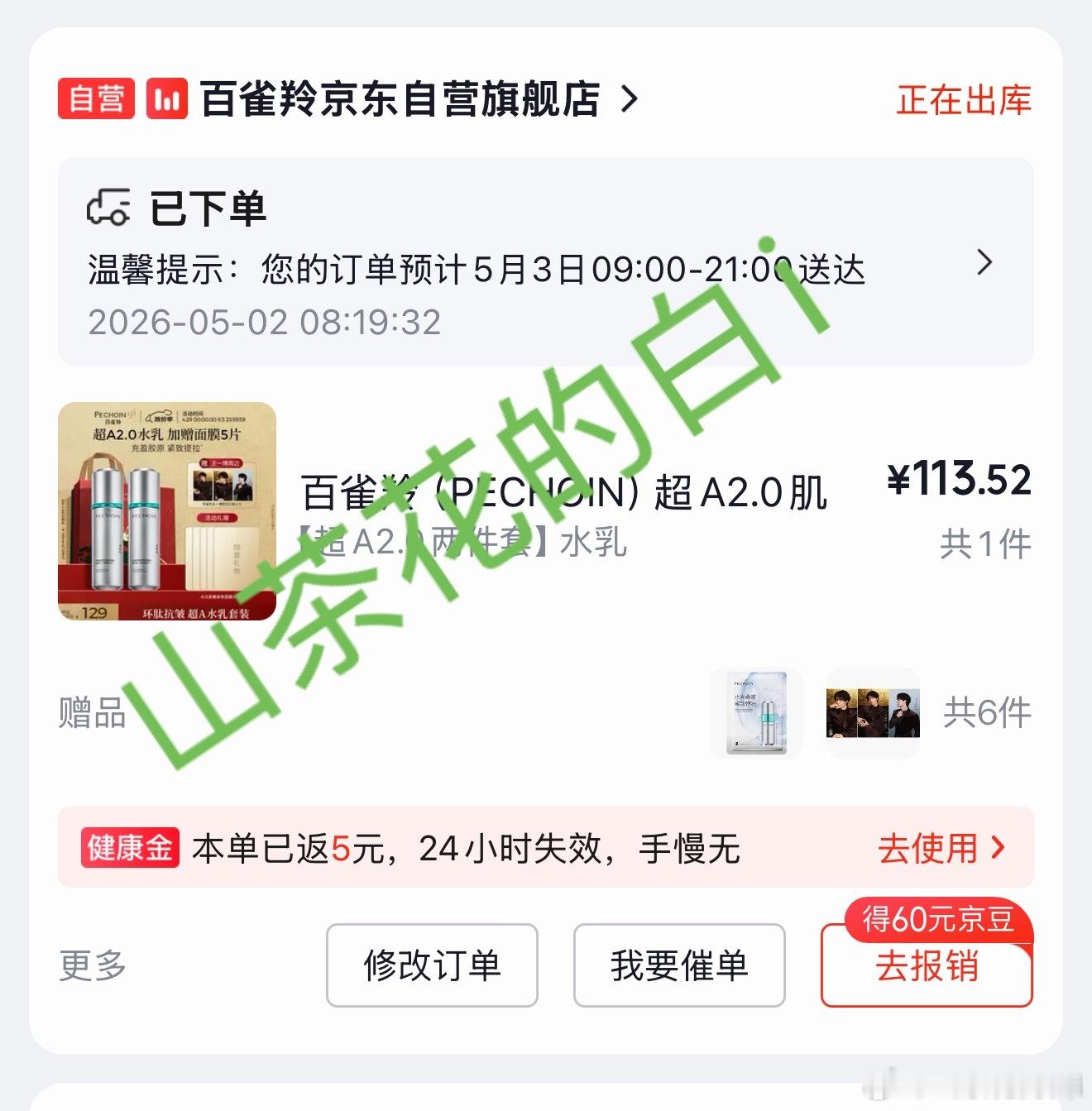 为美貌小卡买单摩托姐姐支持王一博！百雀羚品牌代言人王一博