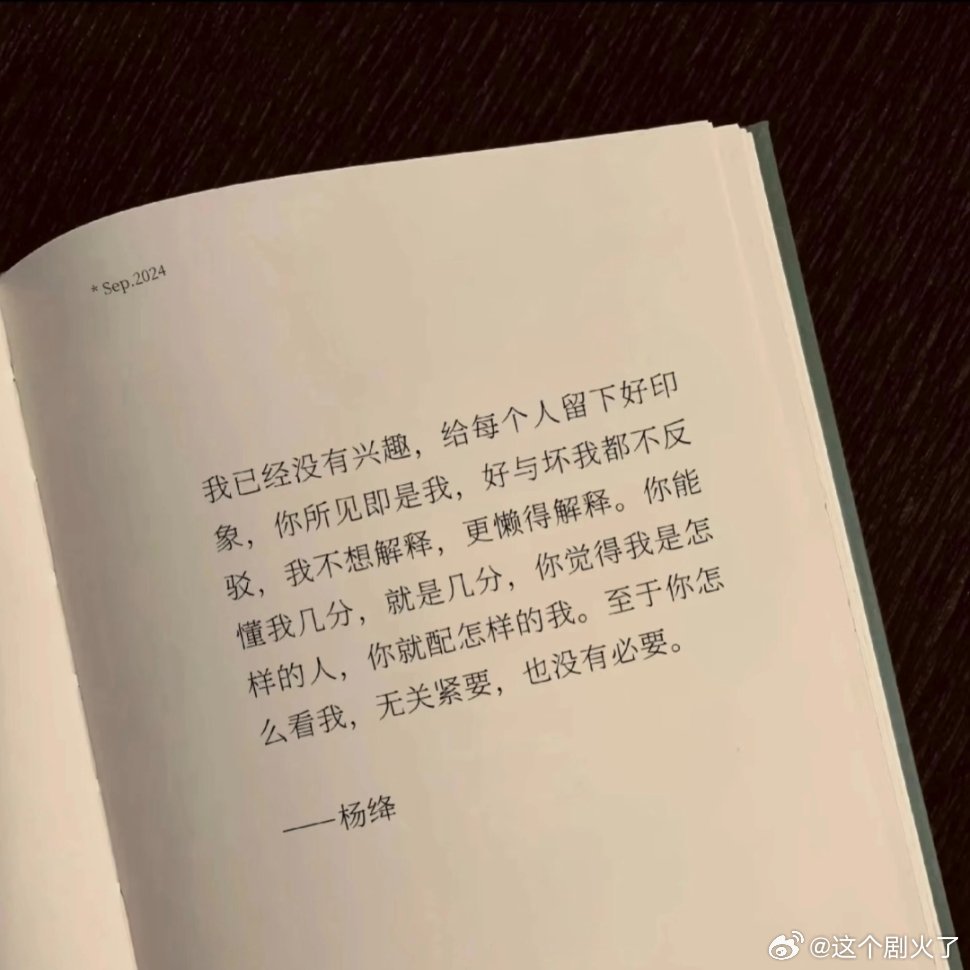 渐渐活成这样的心态。 