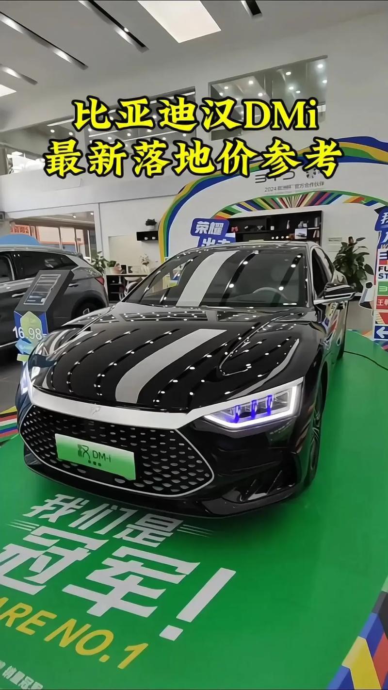 比亚迪汉DM疯了？最高直降4万！作为老车迷，这波省钱干货必须分享
 （文章内容仅