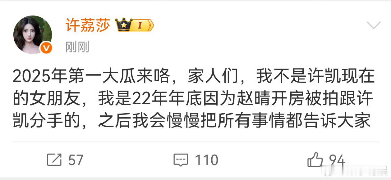 许荔莎曝许凯不止出轨许荔莎说许凯不止出轨许荔莎曝许凯不止出轨，哦买噶，[并不简单