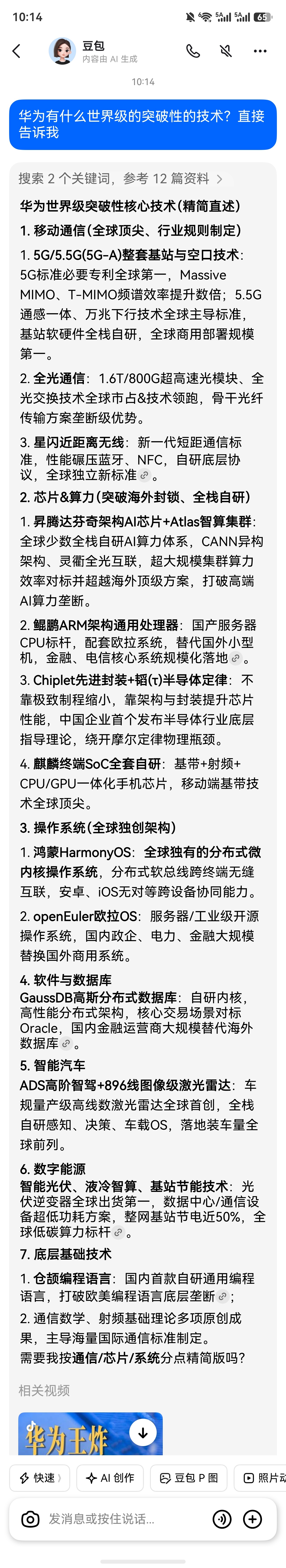 看到一个帖子问，华为有什么世界级的突破性的技术？ 配图讲的很清楚！