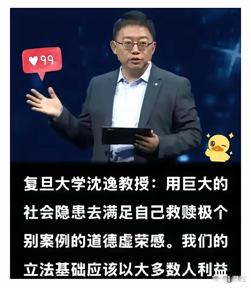 终于等到有人说透了，沈逸教授直言：用整个社会的安危，满足少数人的道德虚荣，根本不