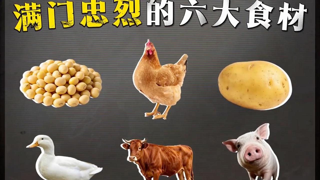 盘点满门忠烈的六大食材，它们没有一处是废物
