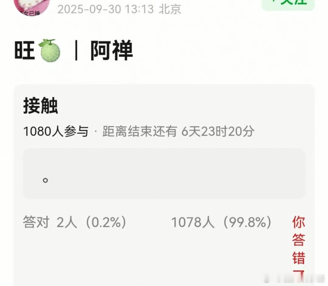 《阿禅》🍉男主周翊然，期待值如何 ​​​