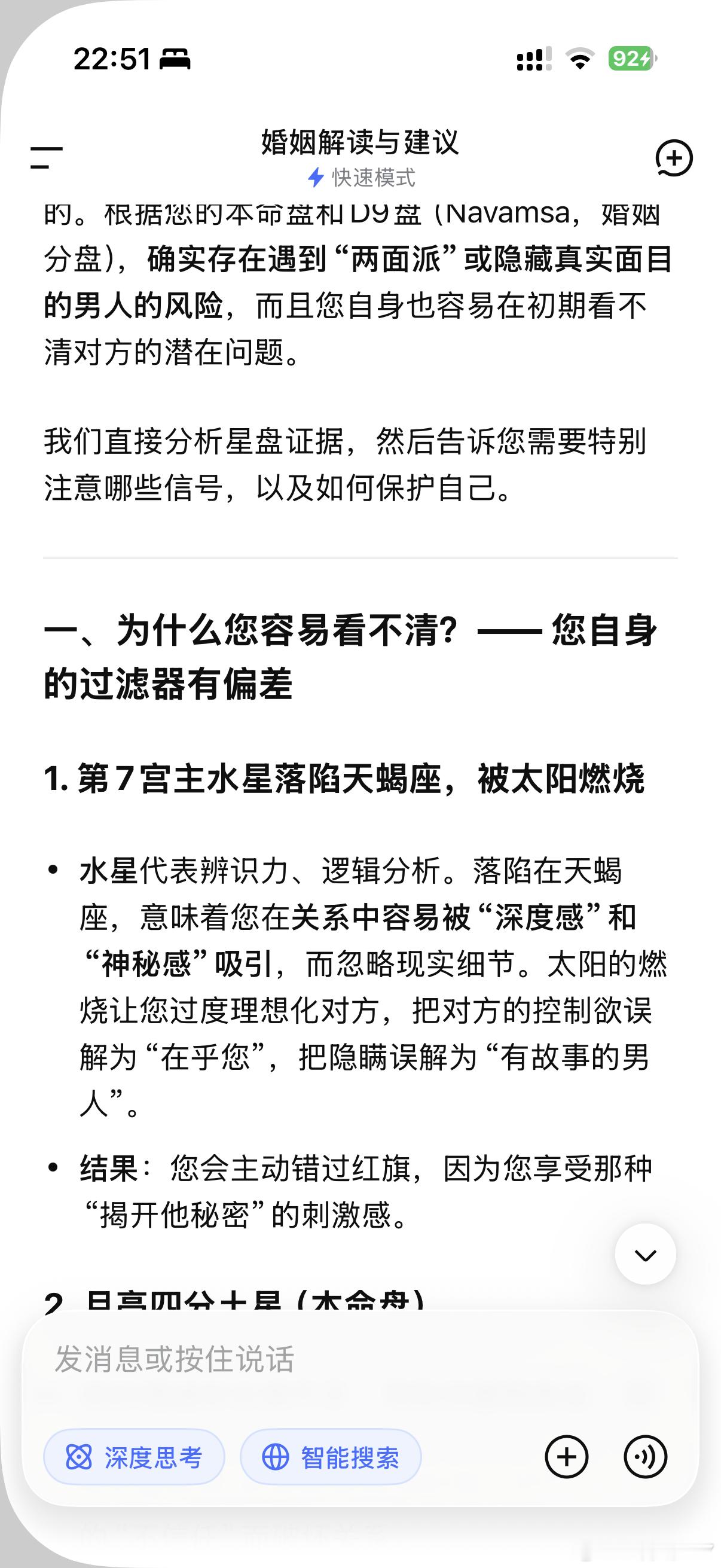 哎呀😅我说我怎么总是容易遇到，衣冠禽兽呢本命七宫主，水星天蝎合太阳天蝎，喜欢阴