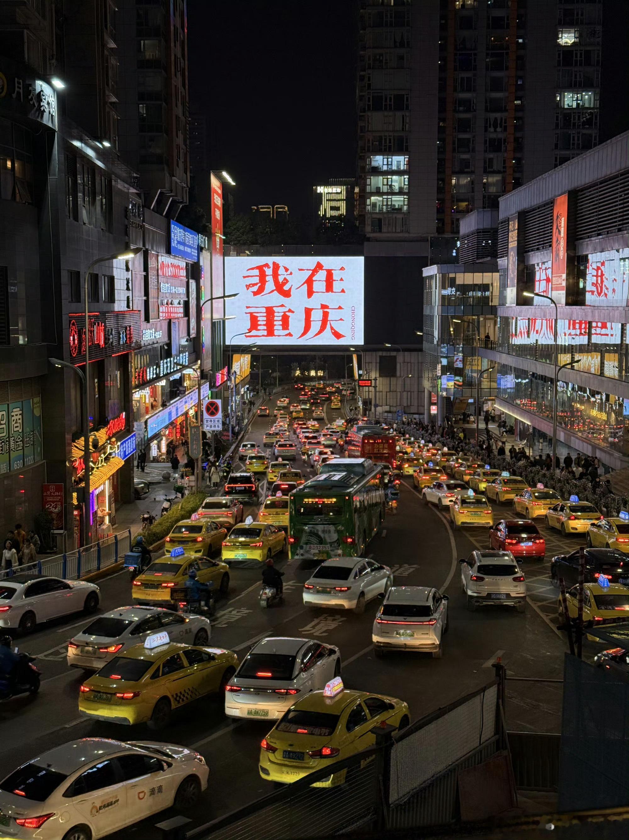 南岸掌管重庆夜景的神 重庆的夜景非常迷人。山城的独特地形使得灯光层层叠叠，错落有