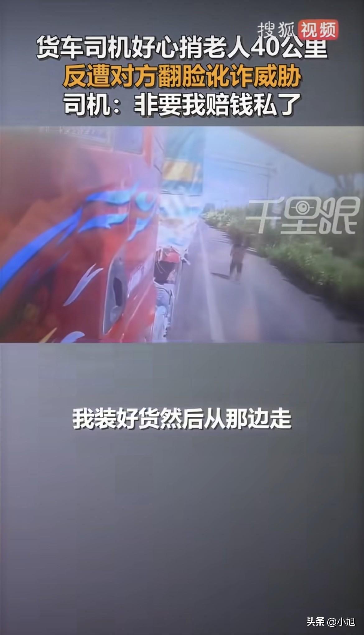 蒋师傅开车在唐山205国道等红灯。

一个快七十的老头过来敲车窗，说天太热了，带