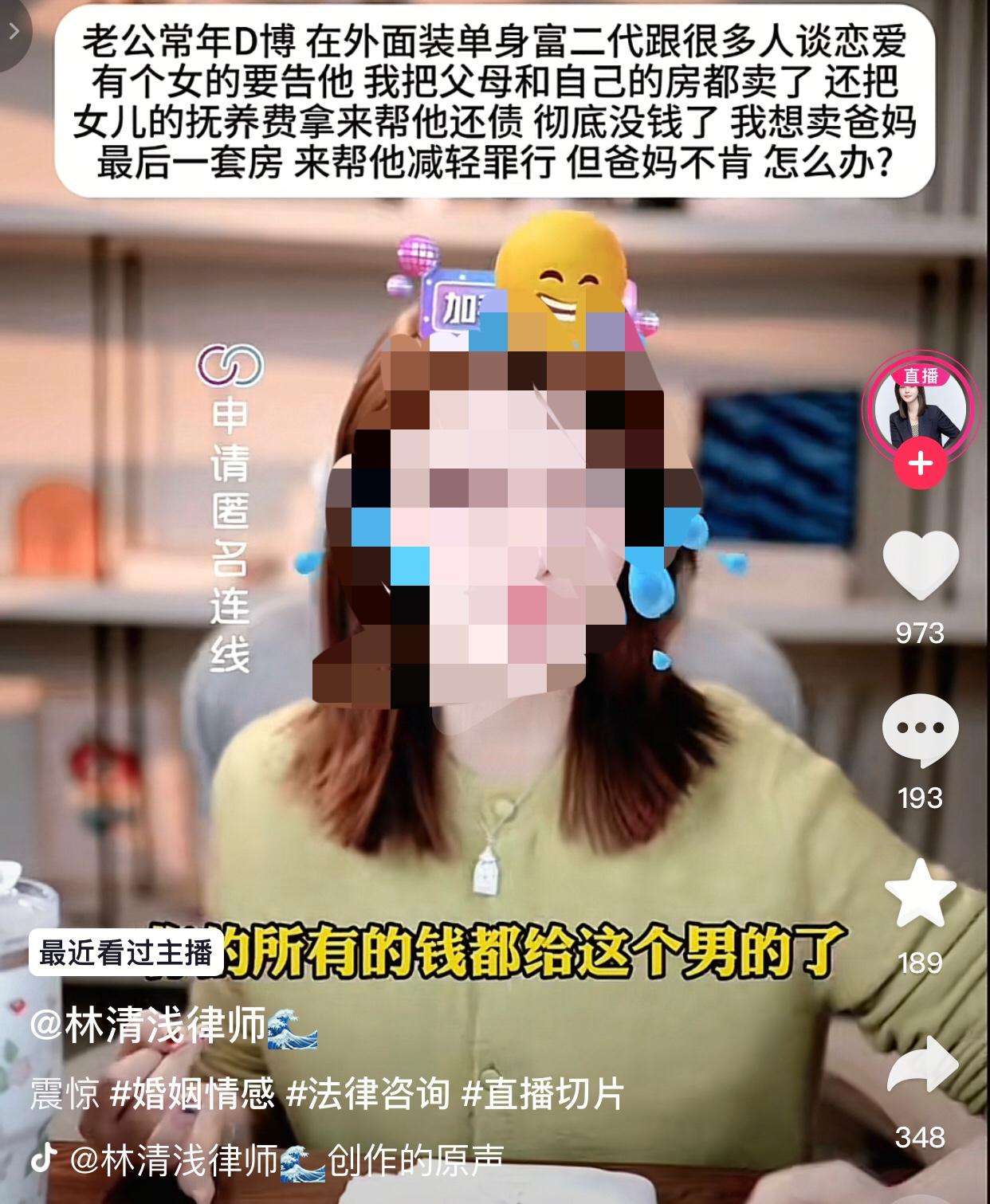 这是什么顶级恋爱脑，父母生她不如生个叉烧。
一女子连麦律师称她老公被关小黑屋了，