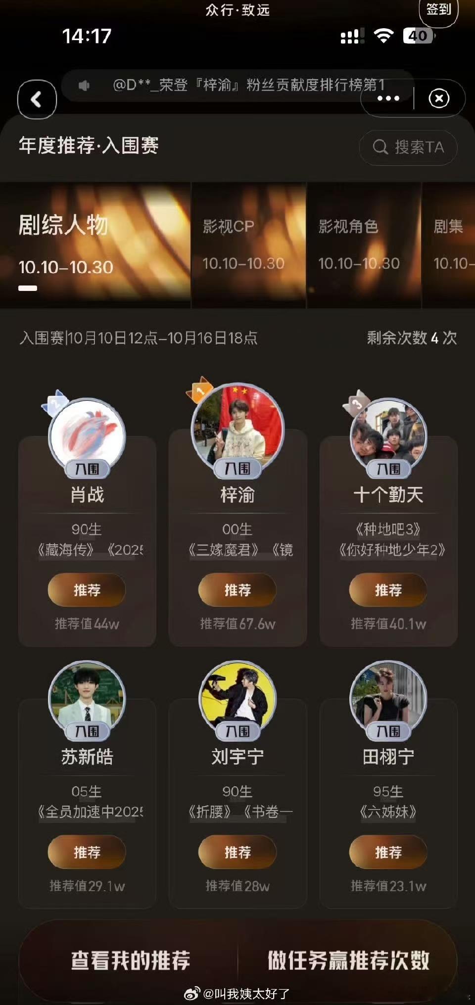 梓渝视界大会第一梓渝视界大会领先第一梓渝视界大会领先第一，哇，[彩虹屁][彩虹屁