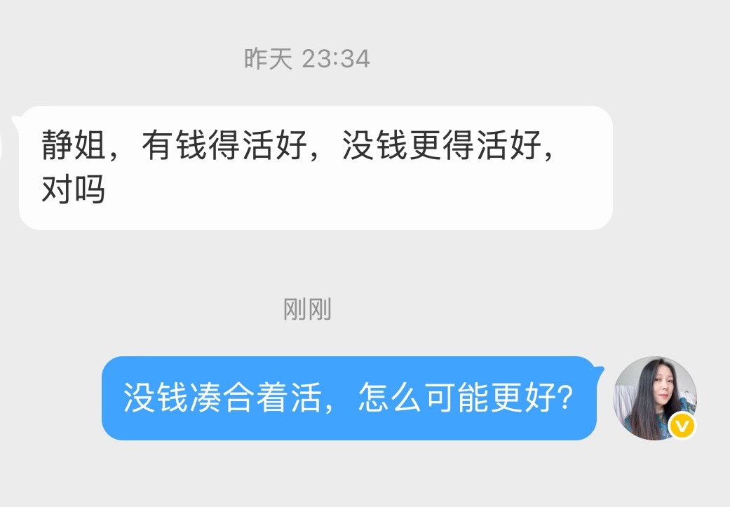 虽然不鼓励大家拜金，但有钱真的能解决生活里99%的矛盾问题和不开心。 
