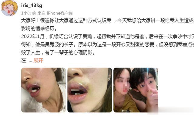 #吴秀波儿子家暴##吴秀波儿子 家暴#已经很久没有出现在公众面前的的吴秀波，没想