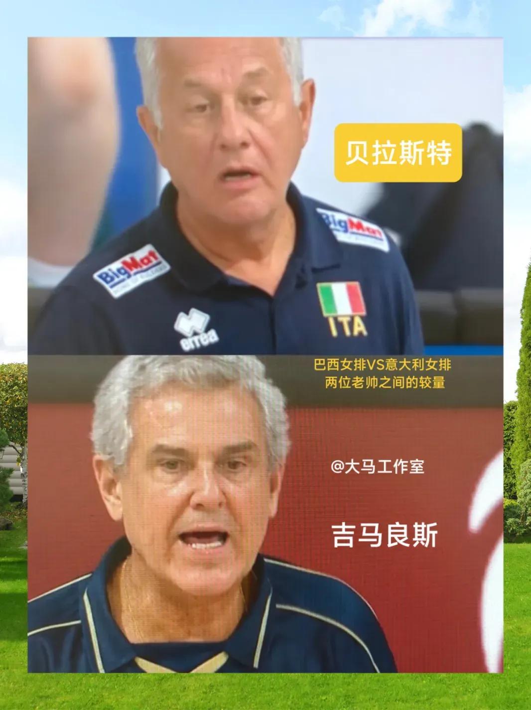 当今世界女排排坛，是两位老帅的天下，73岁的意大利主教练，贝拉斯特，带着世界第一