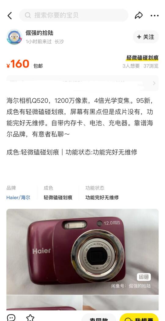 1.6张的好价ccd！！