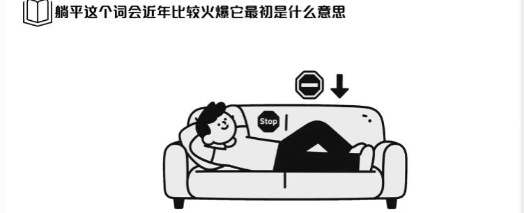 “躺平”起源事件
“躺平”一词的爆火与贴吧用户“躺平学大师”密切相关。该用户在帖