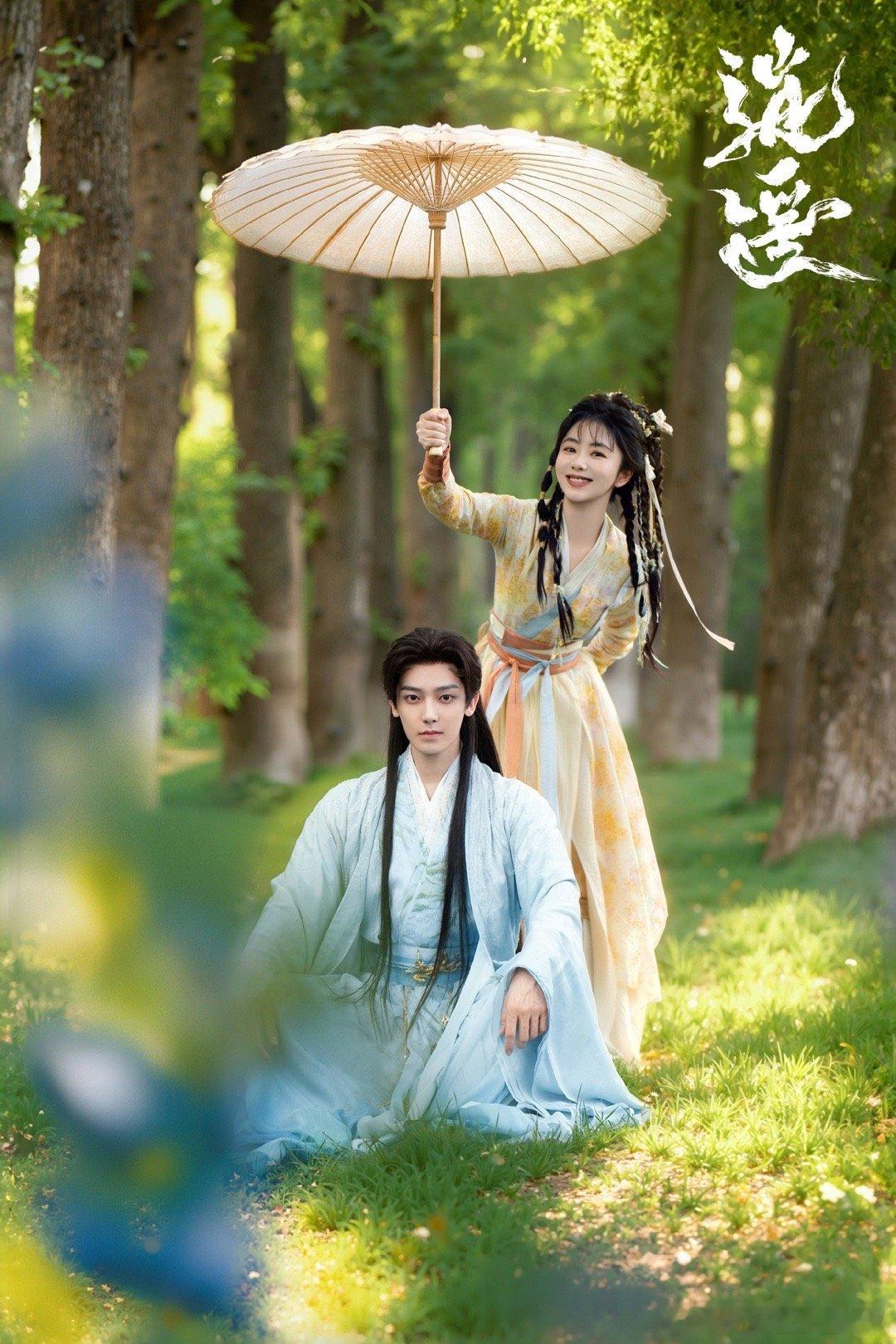 逍遥剧外比剧里更会 真的吃到逍遥的售后糖了，谭松韵侯明昊这组图满是春日气息，像肖