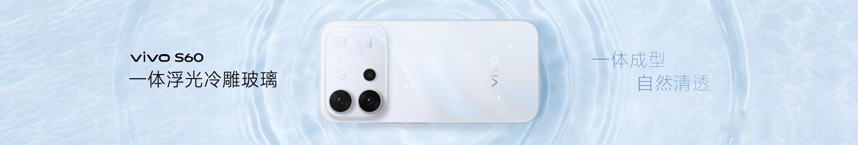 vivoS60系列正式发布vivovivo s60vivos60我喜欢我 viv