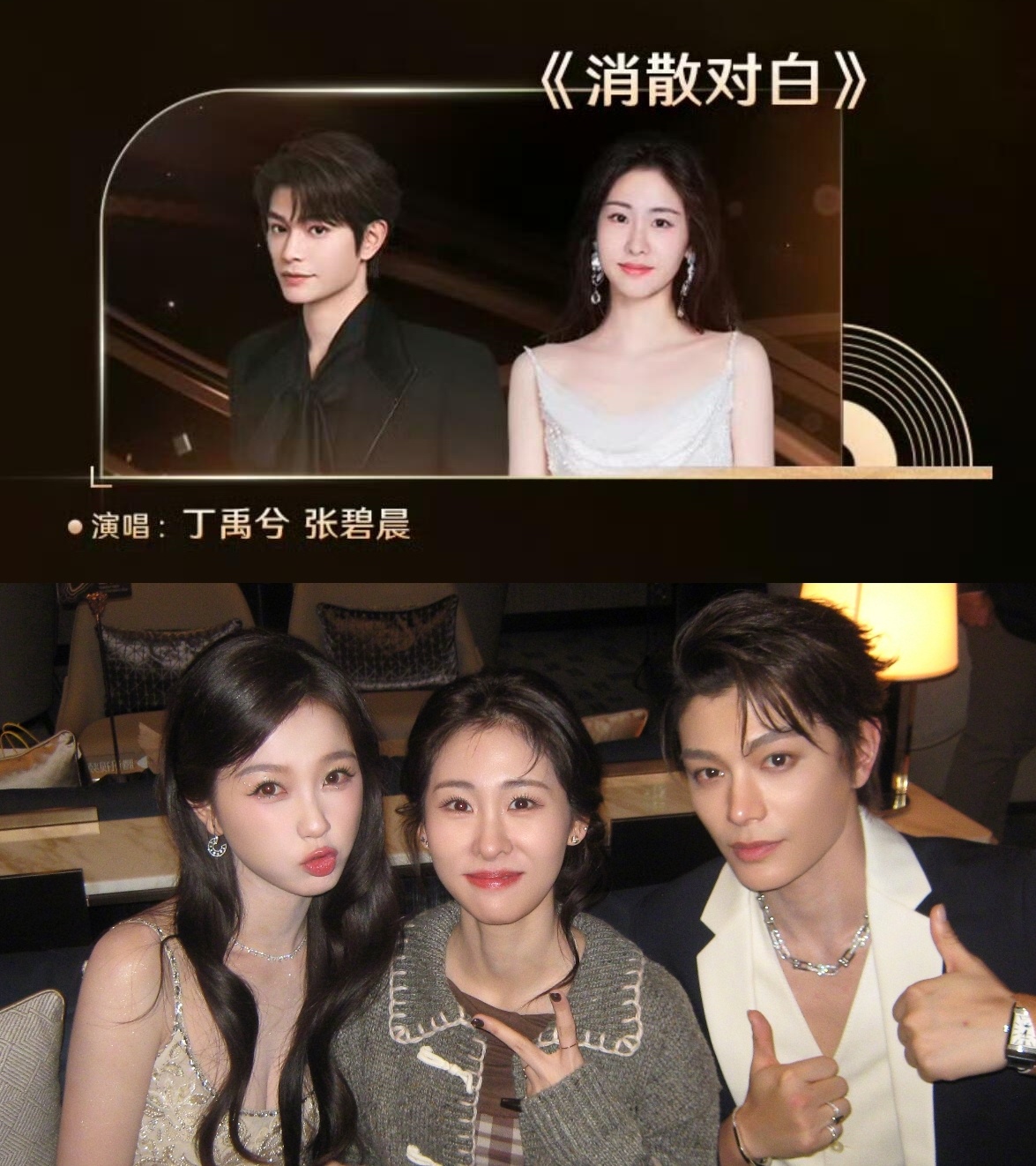 想怎。。是准备明天wbzy唱完就官宣吗？。。 