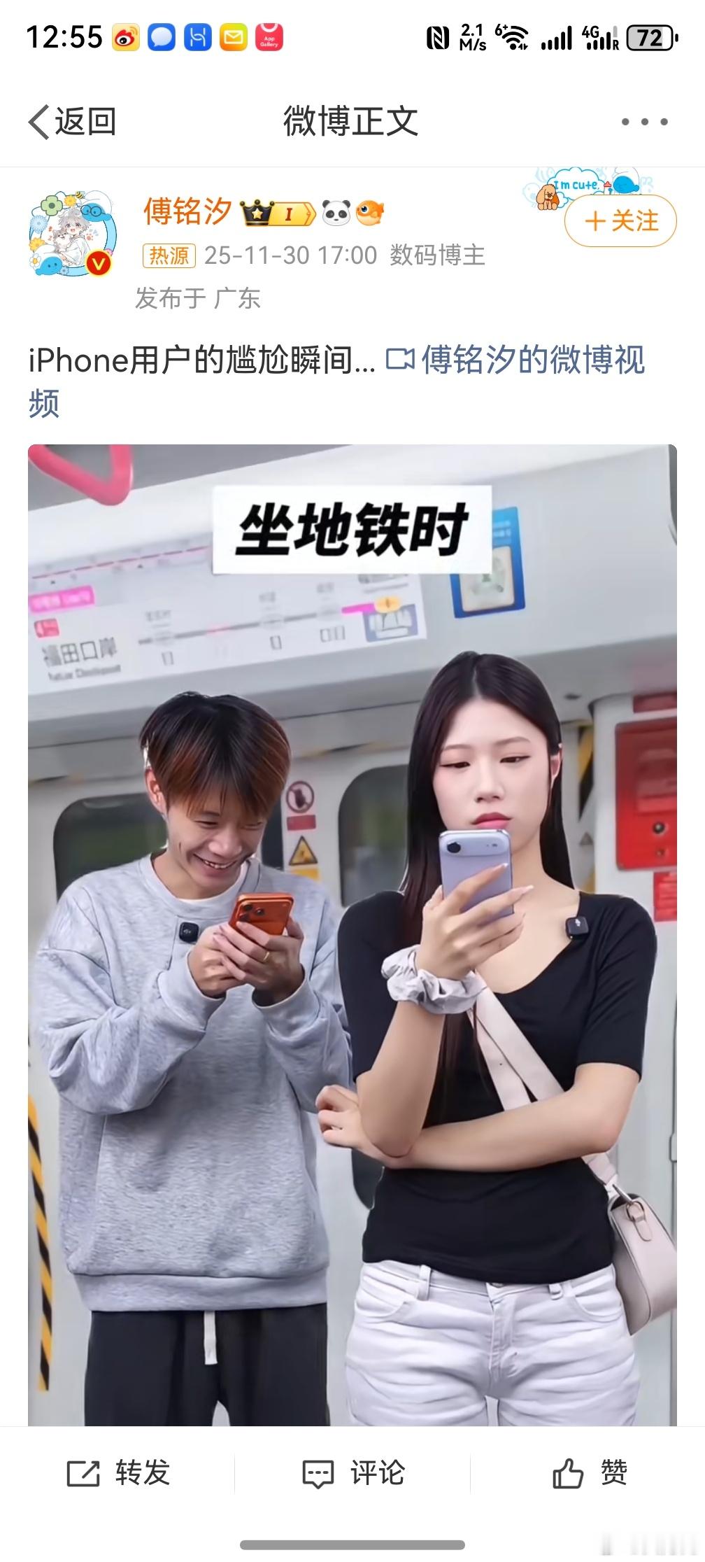 iPhone用户的尴尬瞬间 ，最尴尬的瞬间应该是跟朋友吃饭要付款的时候，苹果手机