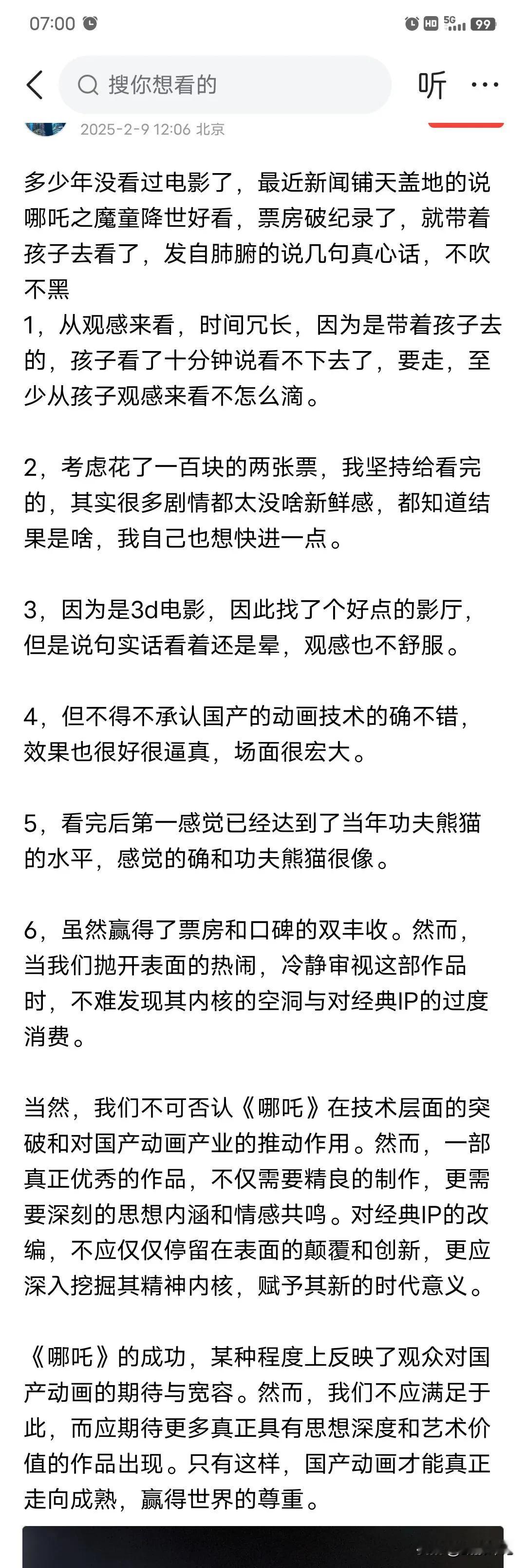 尬黑哪吒的，都是什么货色呢？来一起欣赏一下。
比如这位，用的还是5年前黑哪吒1的