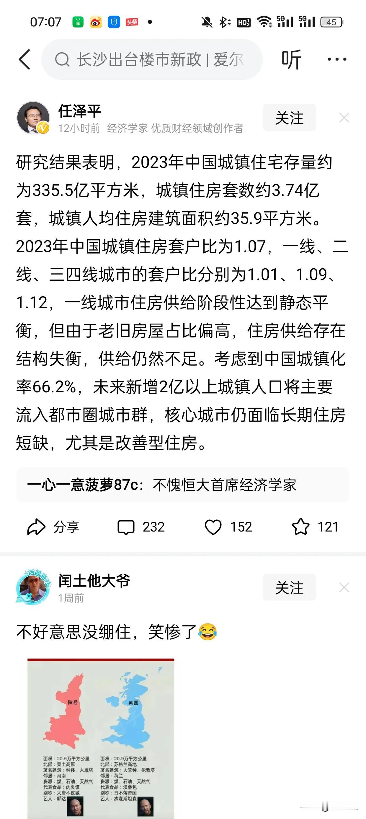 任泽平老师的研究说，一线城市住房供给依然不足，他的道理很简单，还有二亿人要进城，