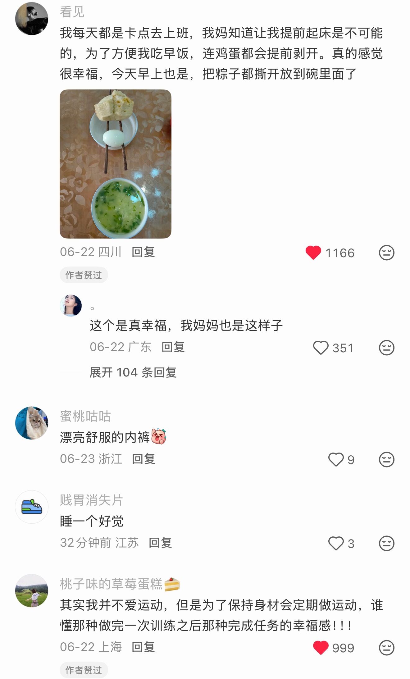 我的小众幸福点就是周末晚上没啥事，刚运动完洗完澡躺在床上，然后下雨了，边追剧追听