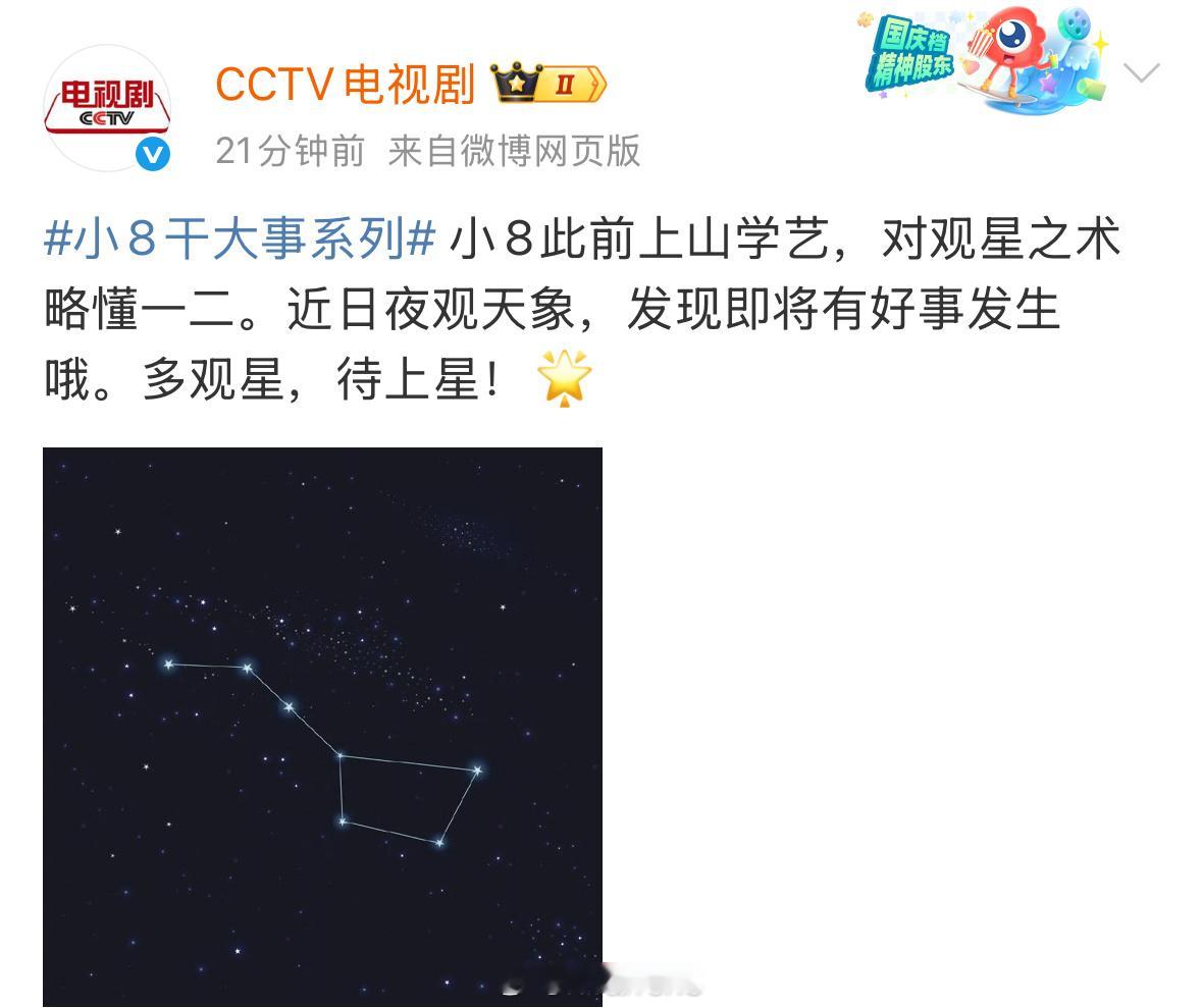 央视已经在暗示了，肖战藏海传预计5.18上星央八播出！[哪吒使坏] ​​​