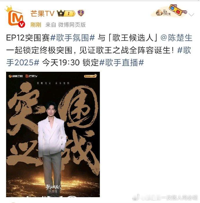 歌王之战全阵容歌王候选人终极突围  歌王之战全阵容曝光！林志炫、李佳薇等守擂，格