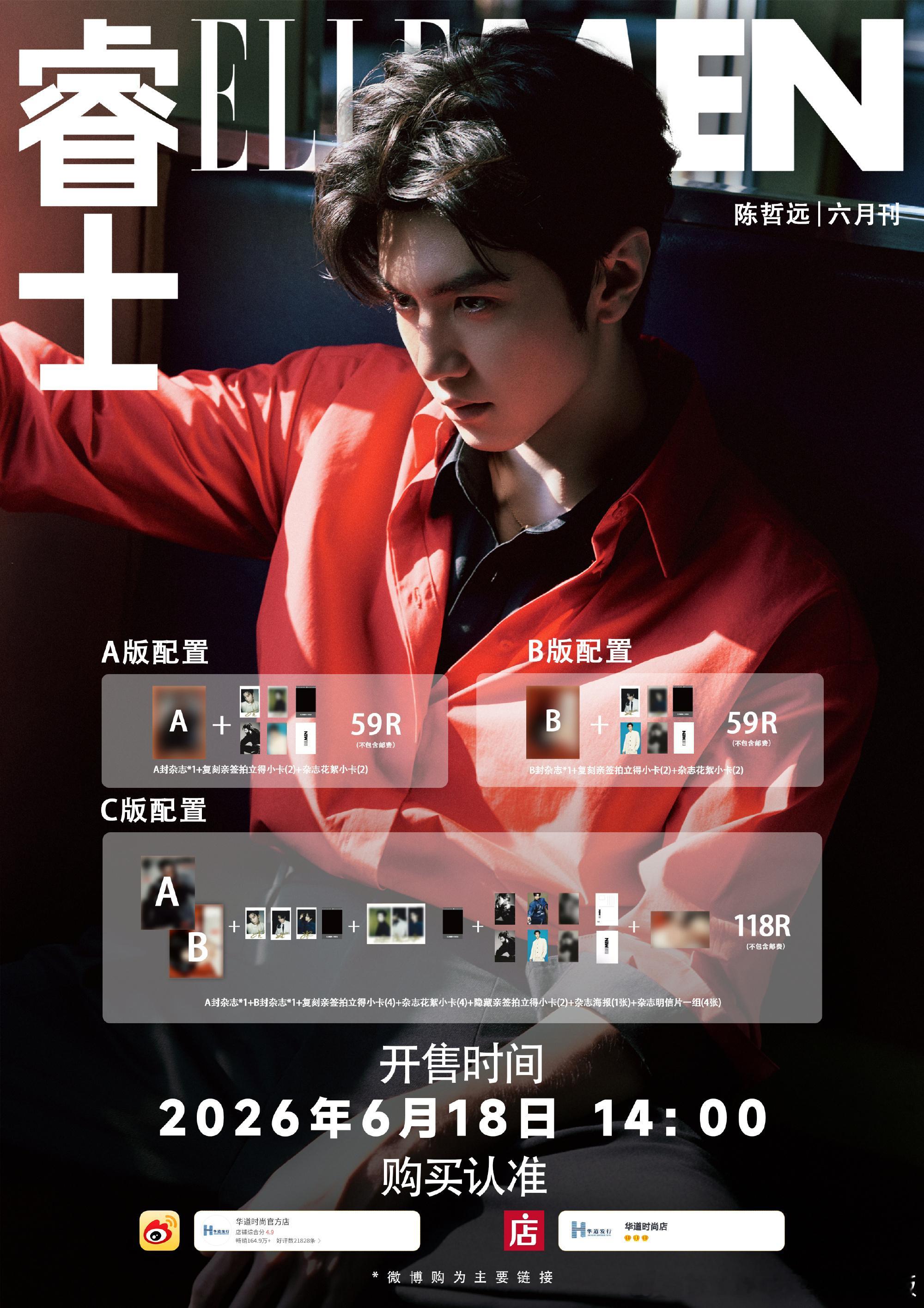 陈哲远 ♾️ 陈哲远ELLEMEN六月刊封面预告♾️陈哲远镜头中的影与眸♾️陈哲
