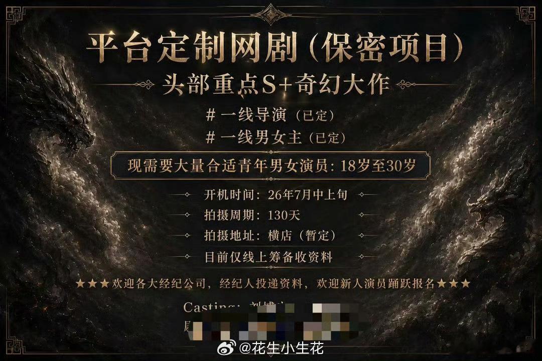 曝百妖谱7月中上旬开机邓为的百妖谱七月开机，女主传是陈瑶！邓为一番！头部重点S+