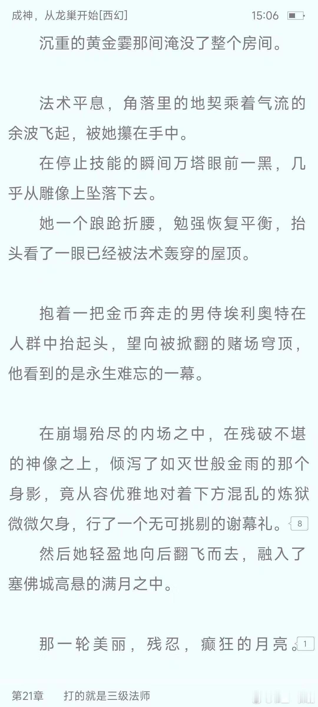 第一次看这种小说感觉还蛮爽的哈哈哈哈哈哈哈哈哈哈哈哈哈总结一下就是女主不管干什么