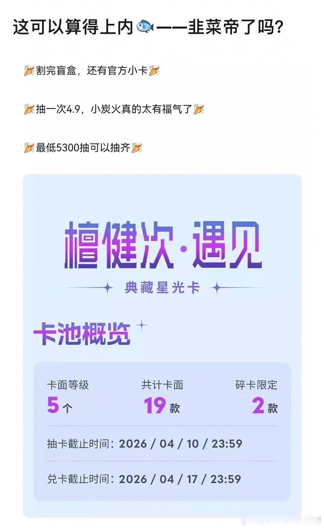 檀健次被说是内🐟韭菜帝了，来审判下[吃瓜]檀健次被私生追也要跟粉丝打招呼 ​​