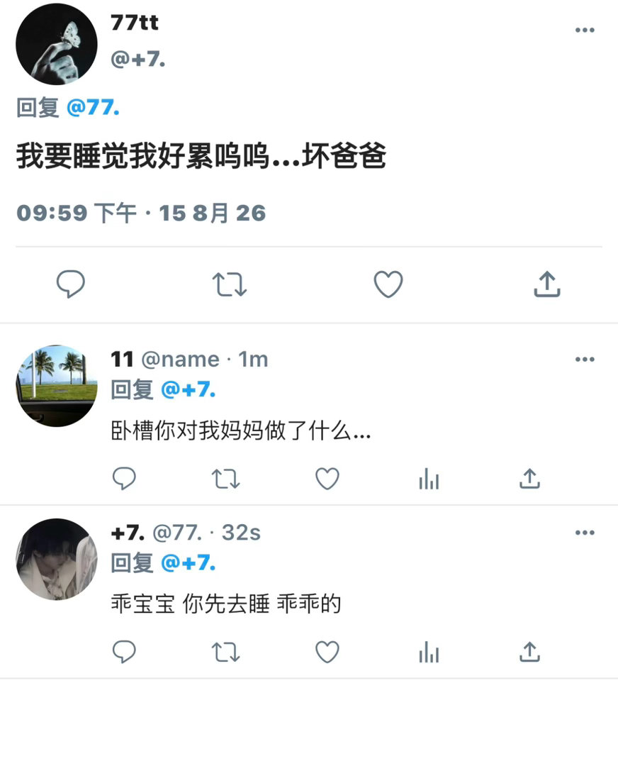 祺我  【祺我】第一次见暗恋已久的女性向推主并将他变成py 02🚳*老爸吃醋中
