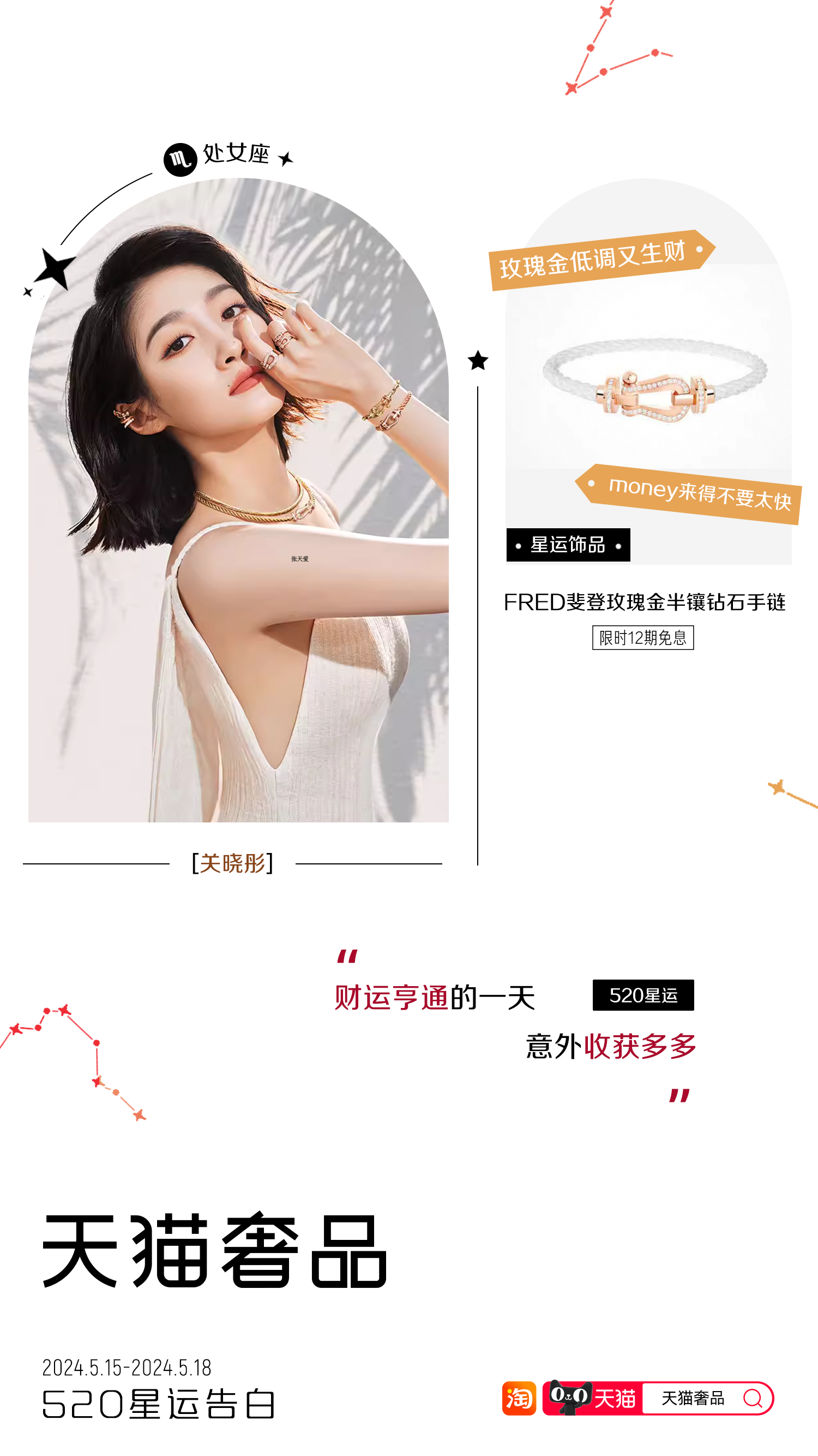 黑色作为几乎能match一切色系的经典色，和力求完美的处女座堪称最佳拍档。幂姐作
