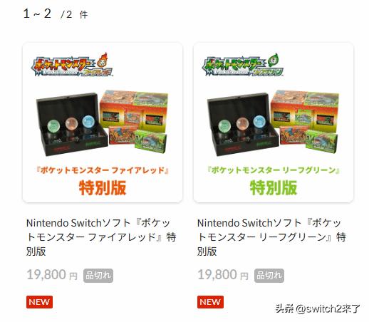 根据日本游戏媒体Genki发文，《宝可梦：火红/叶绿》实体特别版在宝可梦官网上线