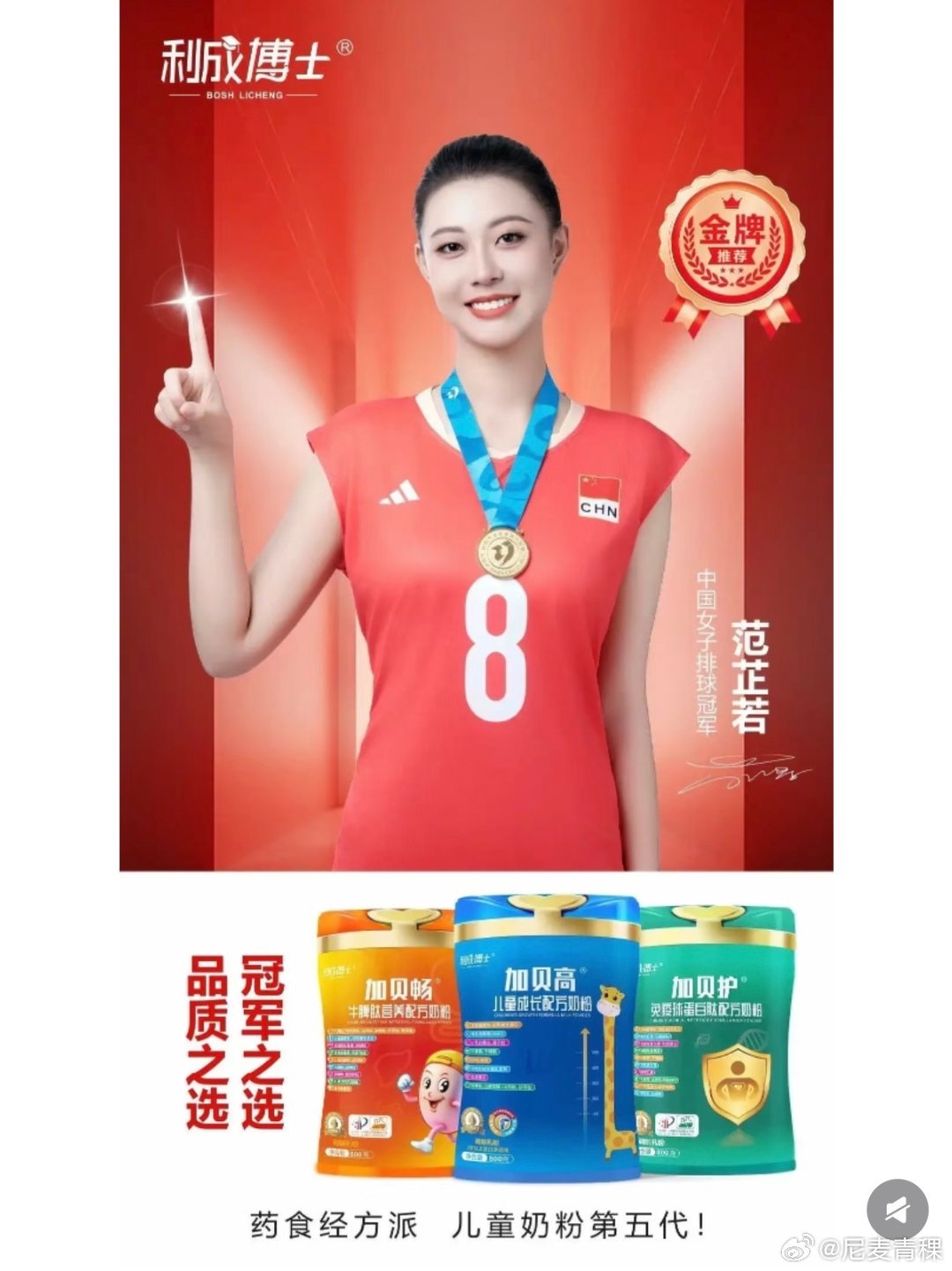 排球不落地 whoru？ 