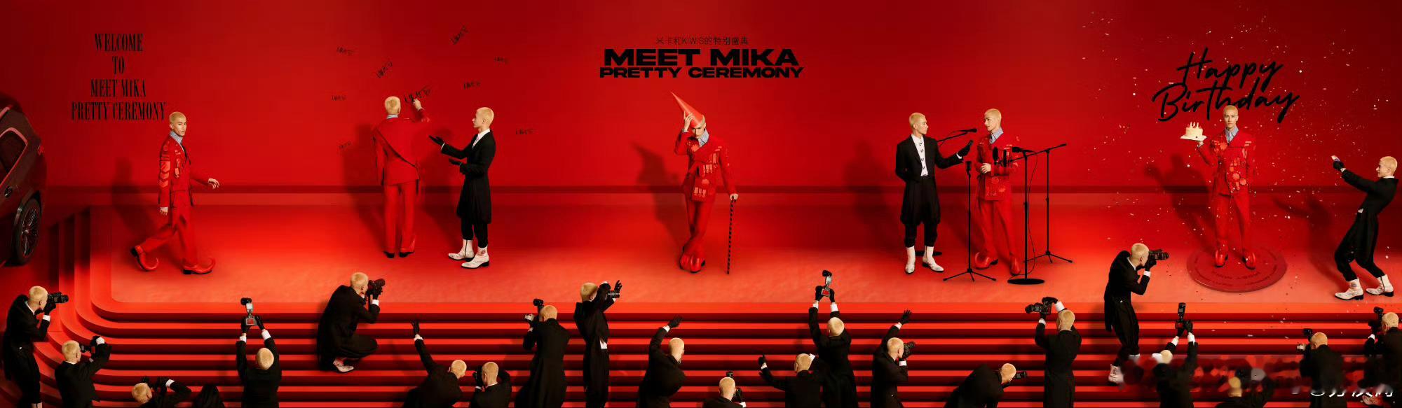 追星把自己追成女明星  米卡生日会现场，粉丝也能享受女明星的待遇，红毯签名拍照，