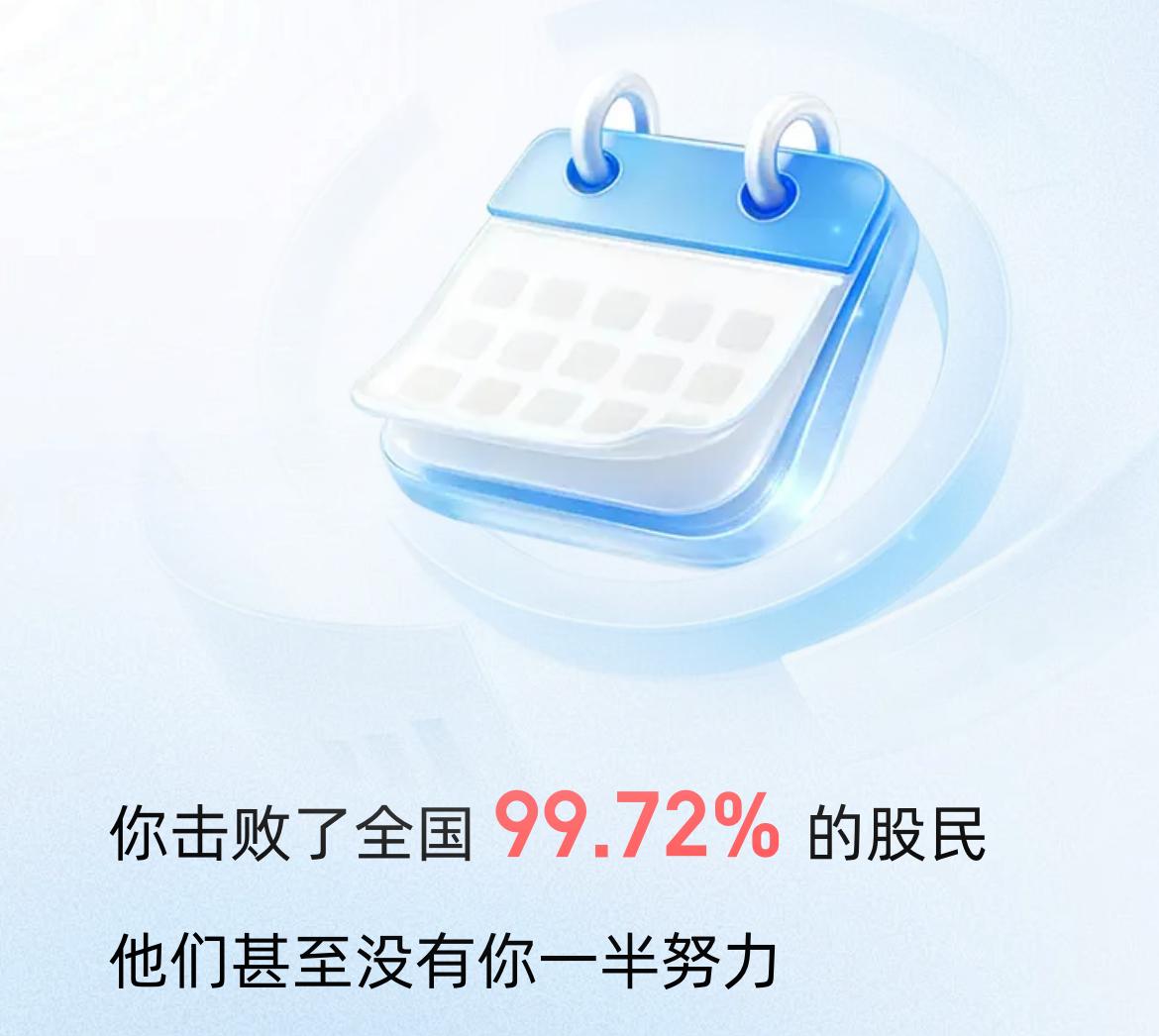 娱乐下，同花顺年度报告[笑哭][笑哭]