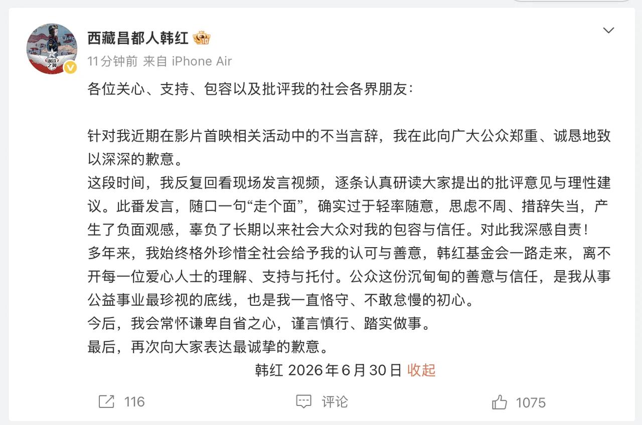 其实，这次舆情，对韩红是好事，对大家都是好事。真正反思如何更好地做人做事，都是普