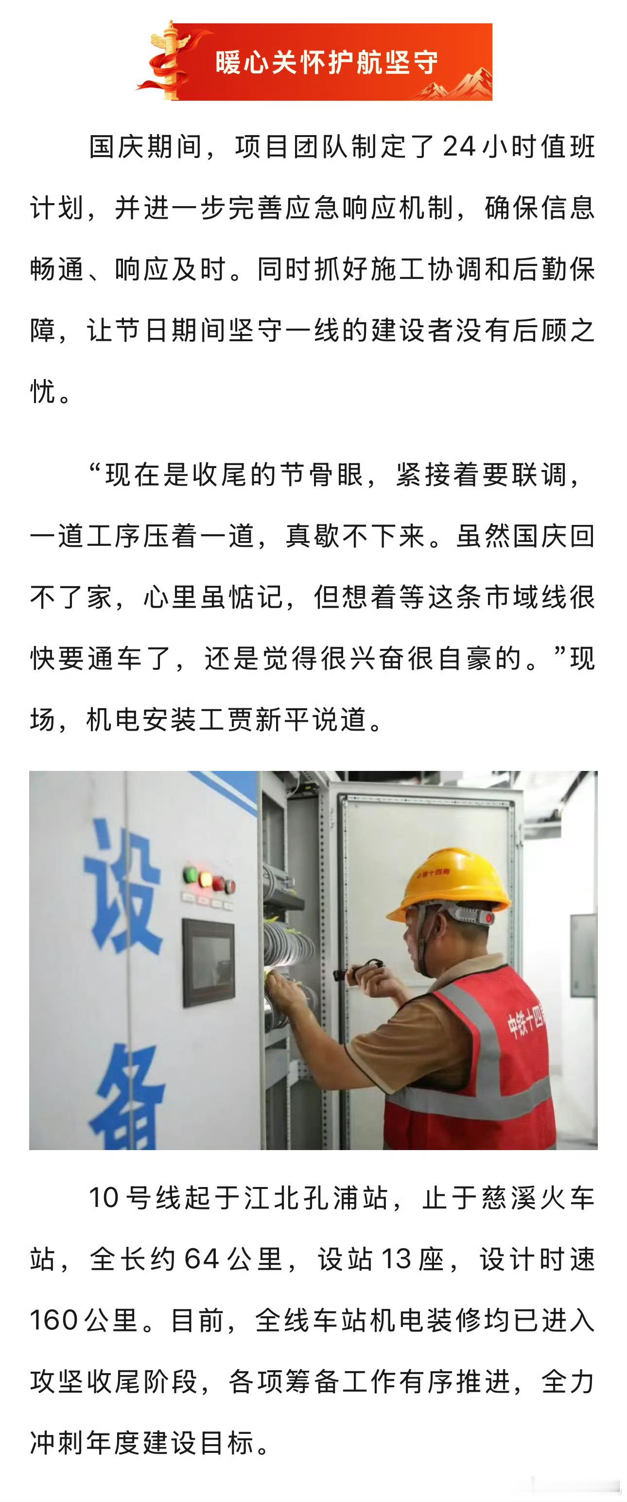 宁波地铁10号线全力冲刺年度建设目标 ！看来马上就能开通了，12号线这么热闹，1