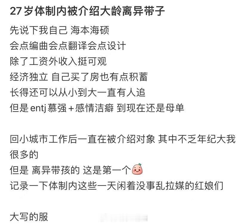 27岁的离婚妇女被介绍到系统 ​​​