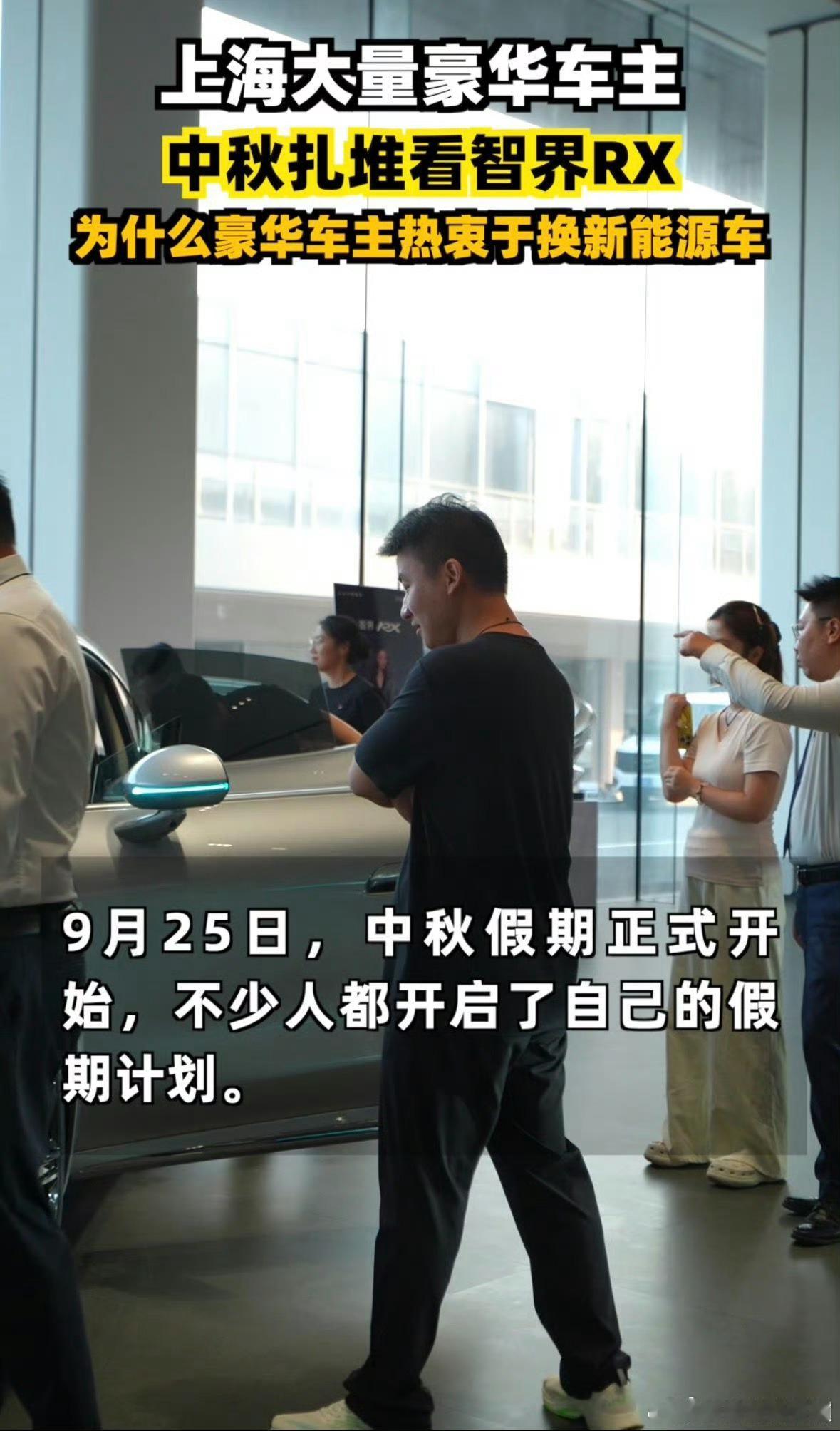 为何豪车车主偏爱智界RX智界RX在操控、智能等方面确实非常优秀，对于习惯了传统燃