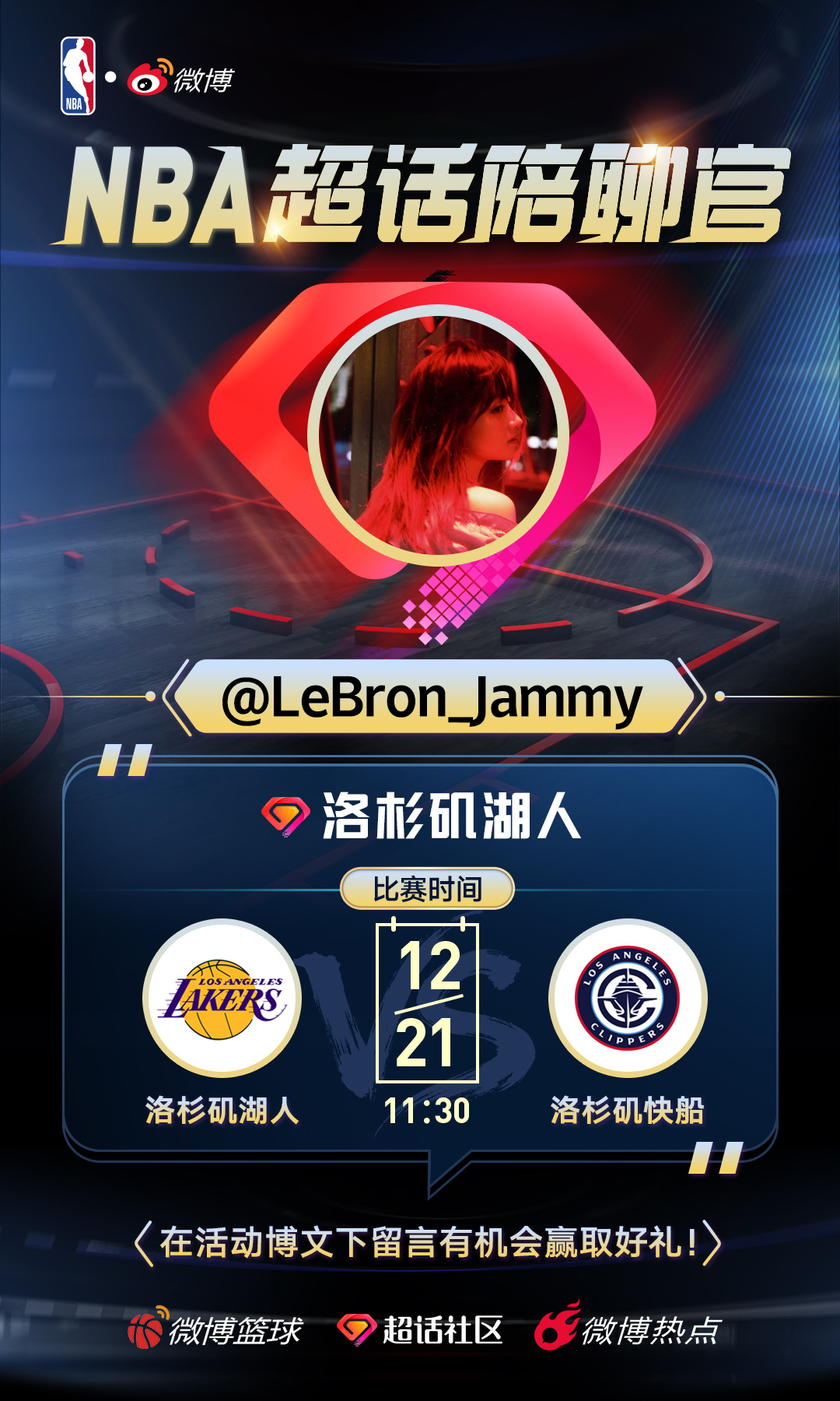 洛城德比即将开打🏀 到底谁才是洛杉矶真正的王？亘古不变的话题每每都要拉出来讨论