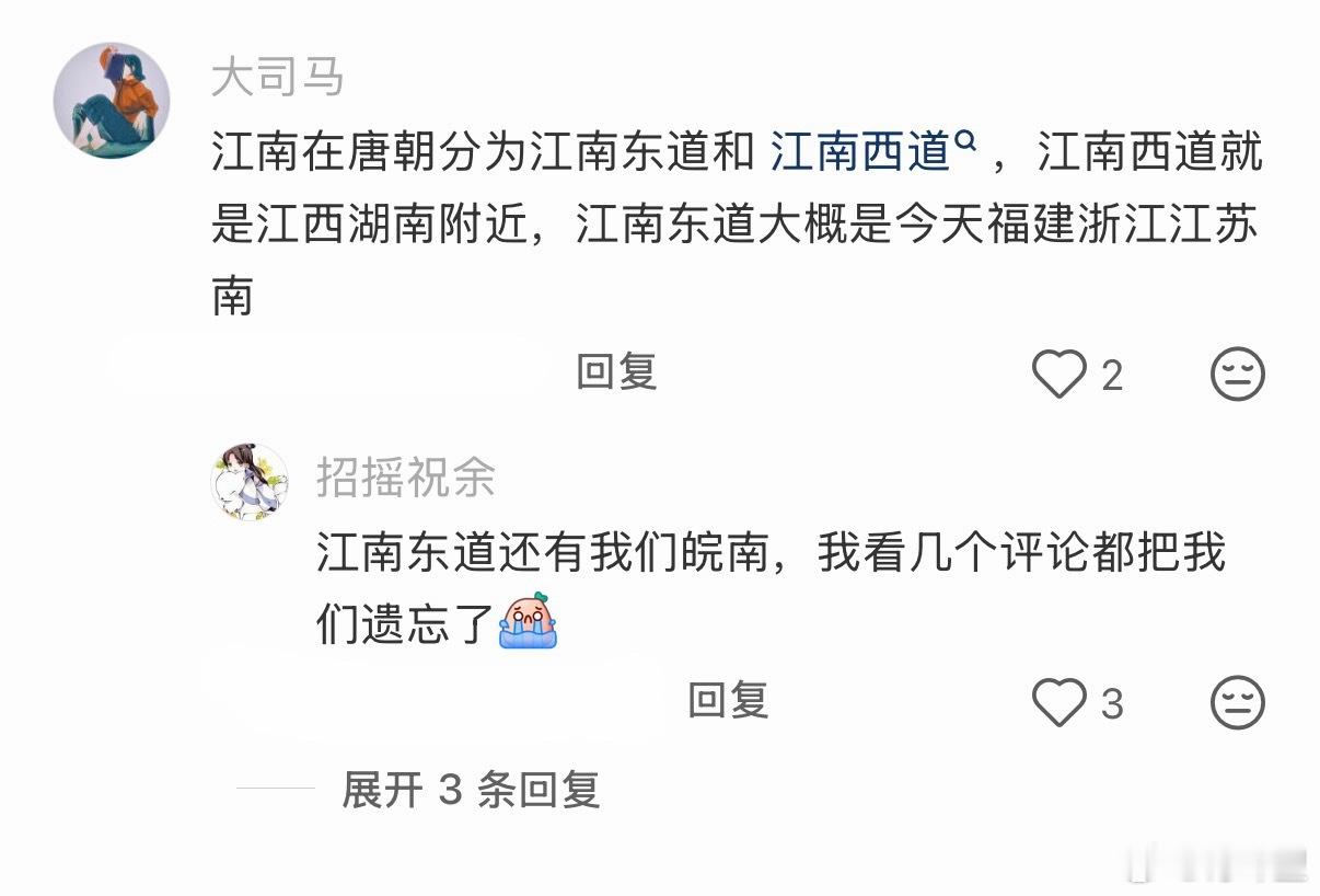 一直分不清江南属于哪里，人人都听过江南人人都知道江南，可是就是不知道哪里属于江南