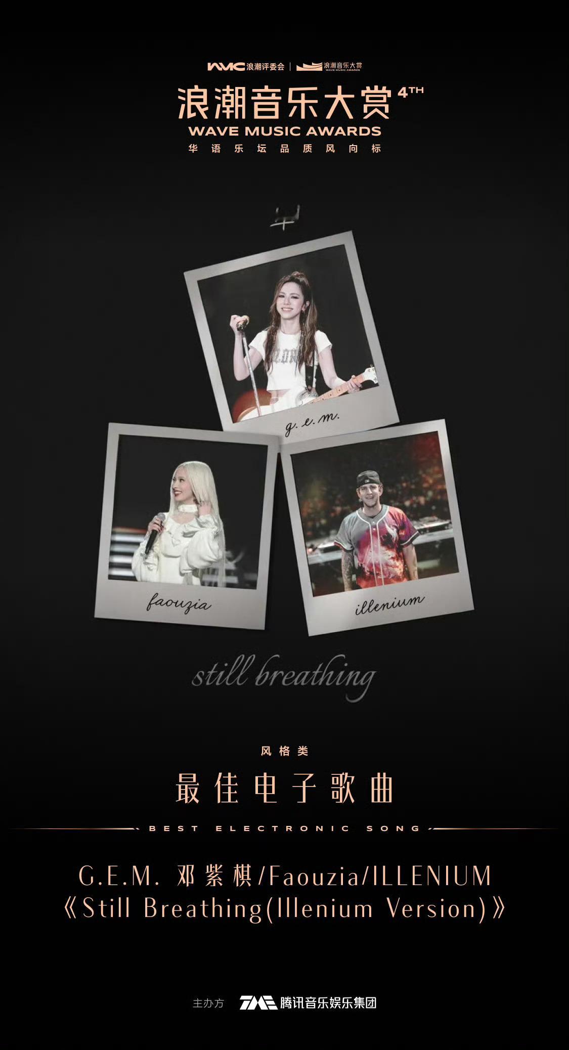 邓紫棋凡希亚最佳电子歌曲dzq邓紫棋破女歌手全球单巡纪录 [给力]恭喜// 《S