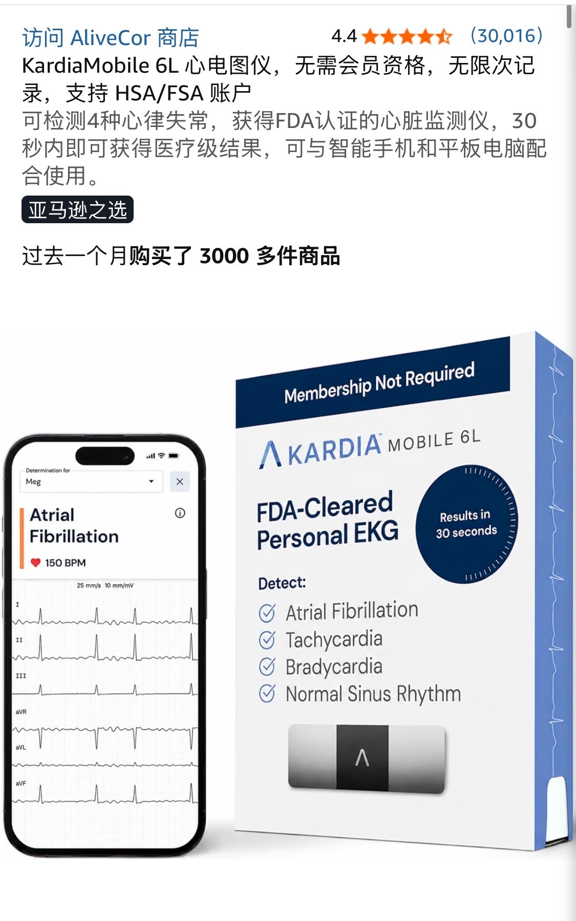 一顿研究买了这款KardiaMobile 6L 它基本功能可以理解成：它是一台很