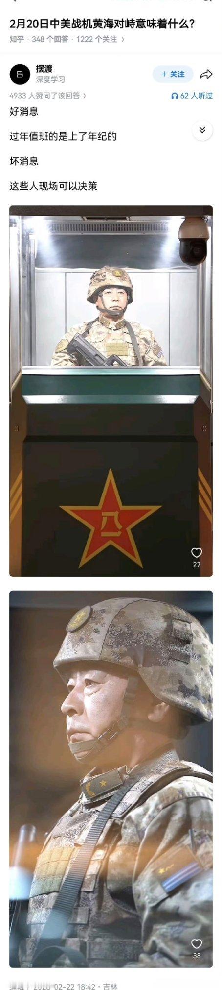 我军的优良传统:  大年夜，将军替士兵站岗烽火问鼎计划