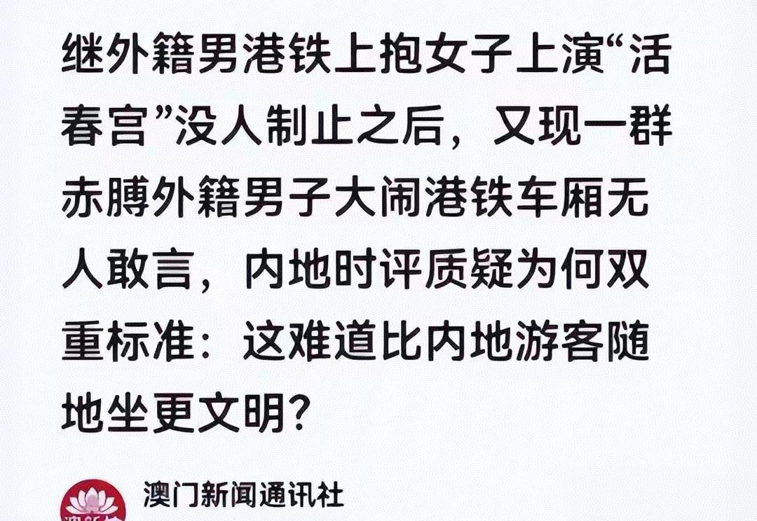 不得不说香港的双标令人百思不得其解！他们基本都是内地的移民或者后裔，却对大陆游客