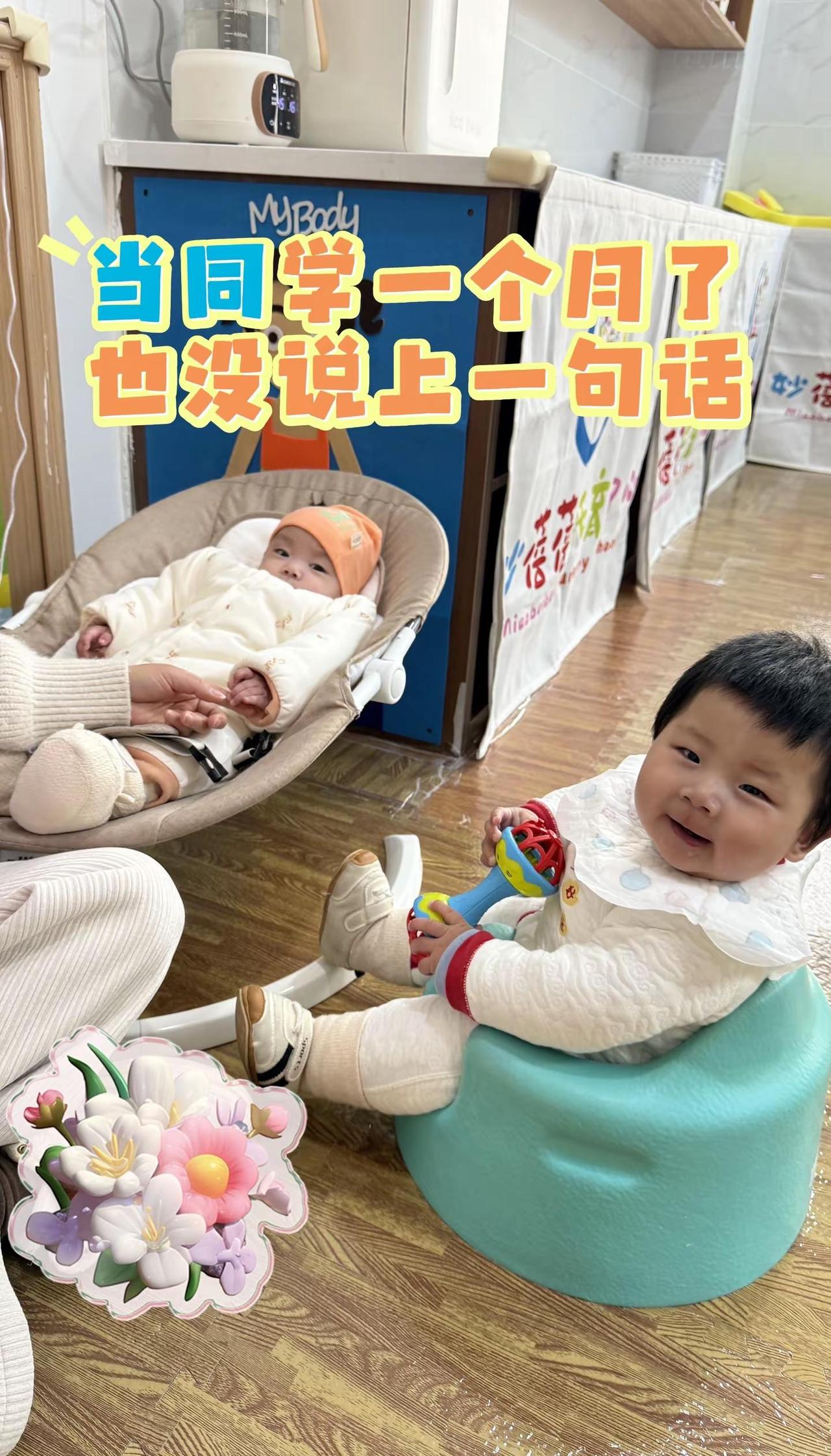 你敢相信、才几个月就开始“上学”了吗。当同学一年多了，也没完整的说上一句话但是已